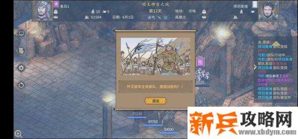 三国志汉末霸业项羽打法攻略