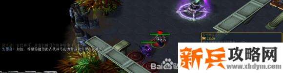 魔兽争霸3《西方世界的劫难5》全支线+隐藏任务图文攻略