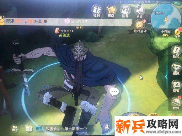 航海王热血航线小花园探索攻略