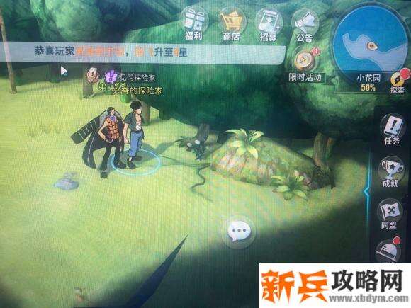 航海王热血航线小花园探索攻略