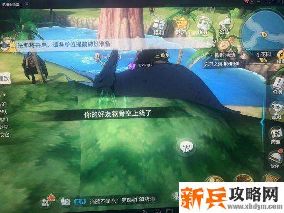 航海王热血航线小花园探索攻略