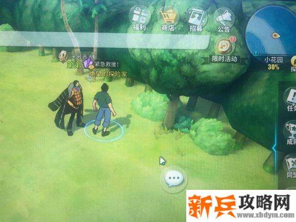 航海王热血航线小花园探索攻略