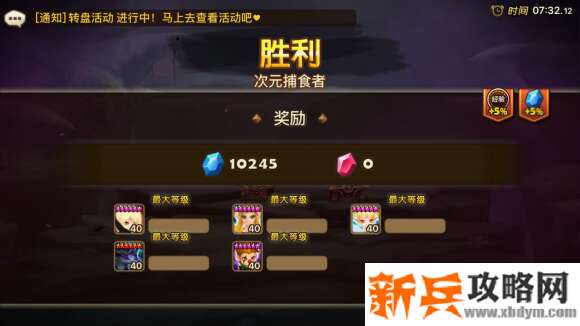 魔灵召唤六周年次元裂缝boss攻略