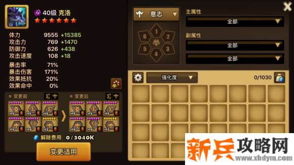 魔灵召唤六周年次元裂缝boss攻略