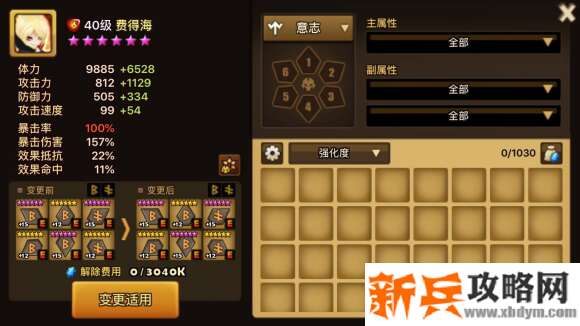 魔灵召唤六周年次元裂缝boss攻略