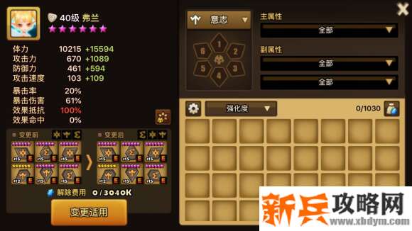 魔灵召唤六周年次元裂缝boss攻略