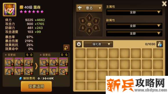 魔灵召唤六周年次元裂缝boss攻略