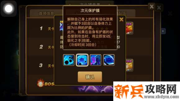 魔灵召唤六周年次元裂缝boss攻略