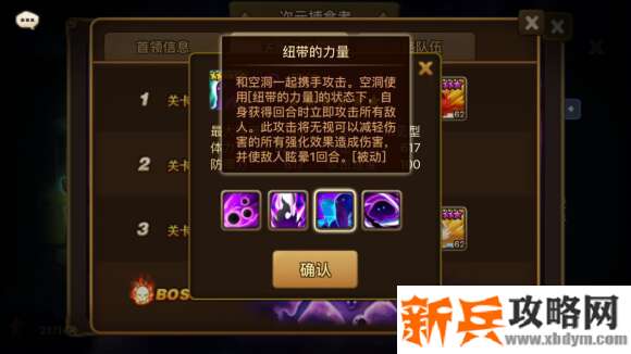 魔灵召唤六周年次元裂缝boss攻略