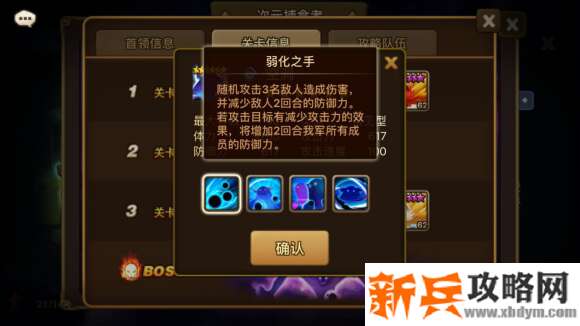 魔灵召唤六周年次元裂缝boss攻略