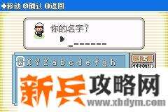 口袋妖怪究极绿宝石神战版【vgc2019纪念版】图文攻略