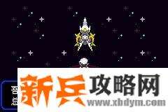 口袋妖怪究极绿宝石神战版【vgc2019纪念版】图文攻略