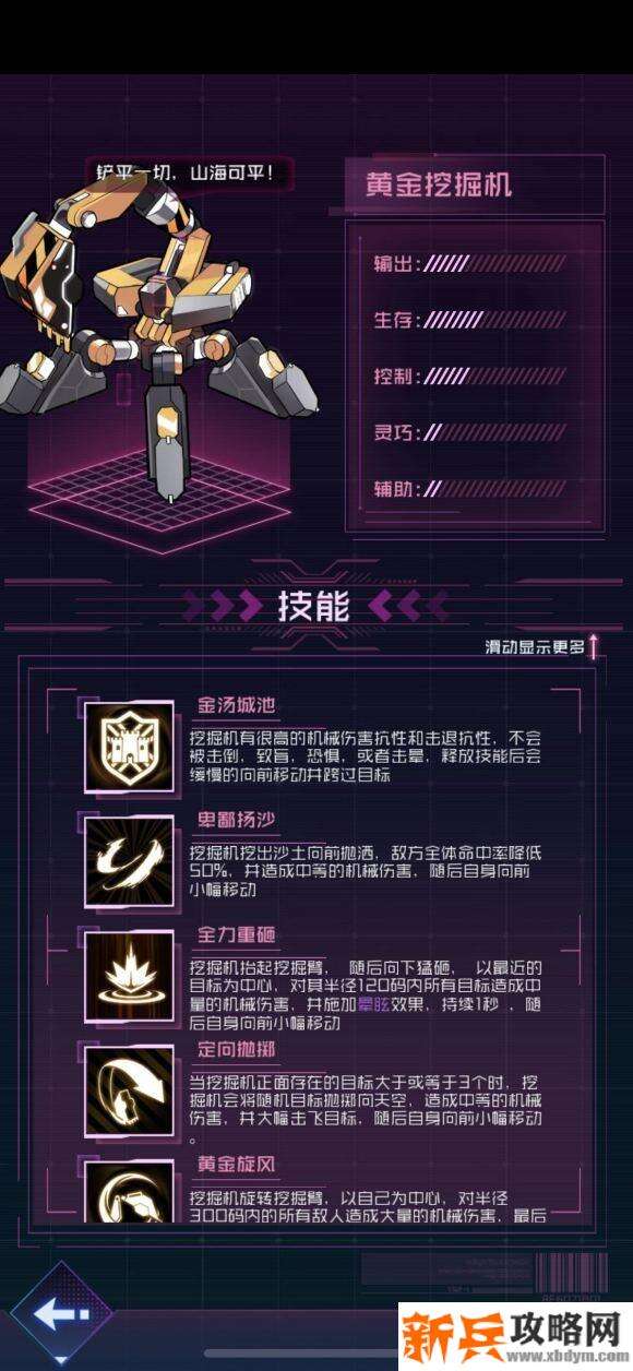 魂器学院虚拟试炼攻略