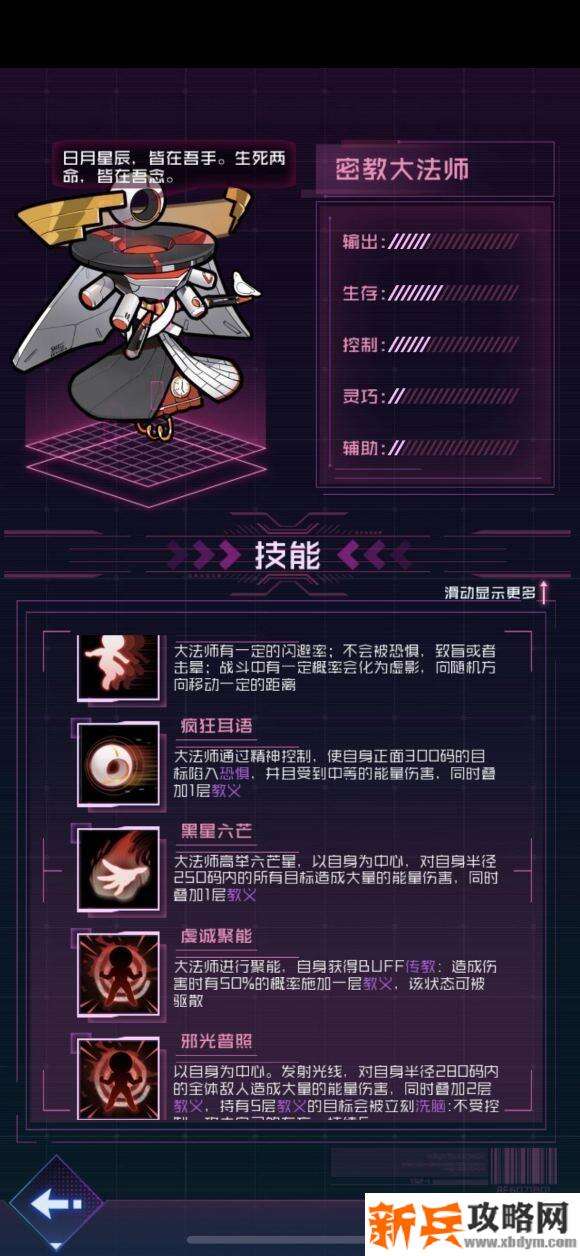 魂器学院虚拟试炼攻略