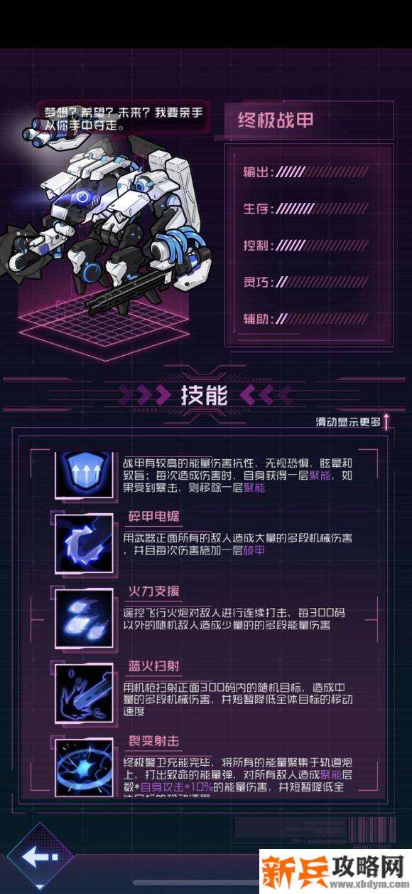 魂器学院虚拟试炼攻略