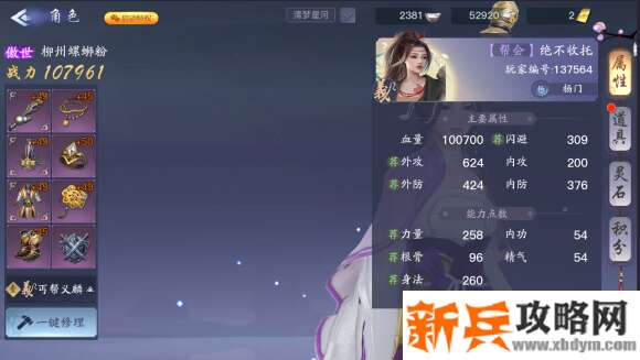 剑侠情缘2剑歌行义麟攻略