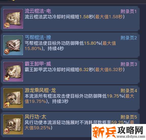 剑侠情缘2剑歌行义麟攻略