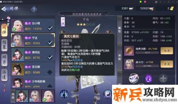 剑侠情缘2剑歌行义麟攻略