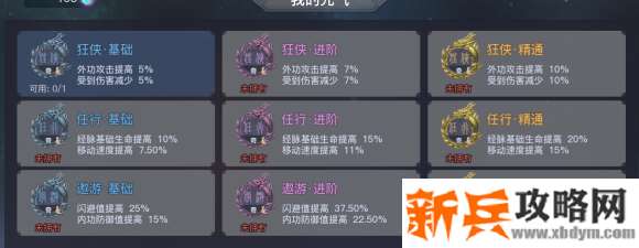 剑侠情缘2剑歌行义麟攻略