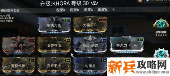 星际战甲《Warframe》钢铁天王星生存攻略