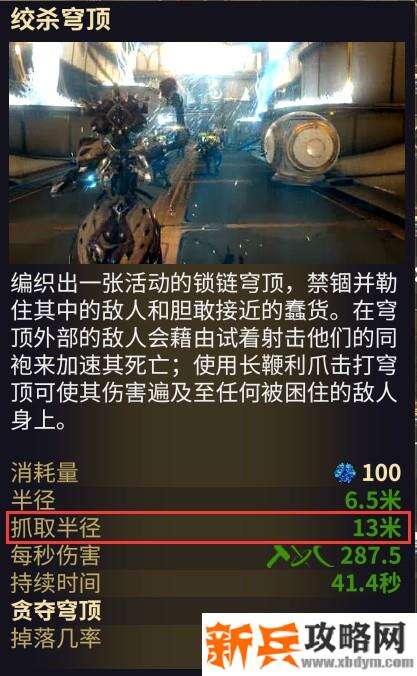 星际战甲《Warframe》钢铁天王星生存攻略