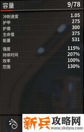 星际战甲《Warframe》钢铁天王星生存攻略