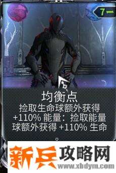 星际战甲《Warframe》钢铁天王星生存攻略