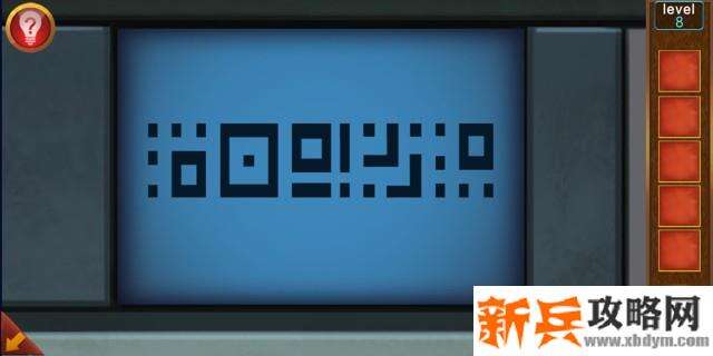逃出100个房间第八关怎么过？ 逃出100个房间攻略第八关
