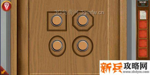 逃出100个房间第11关怎么过？ 逃出100个房间攻略第11关