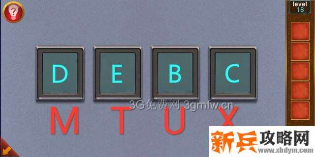 逃出100个房间第18关怎么过？ 逃出100个房间攻略第18关