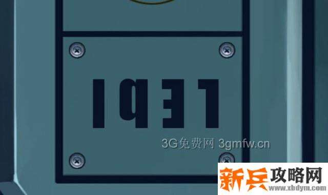 逃出100个房间第20关怎么过？ 逃出100个房间攻略第20关