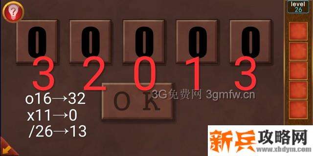 逃出100个房间第26关怎么过？ 逃出100个房间攻略第26关