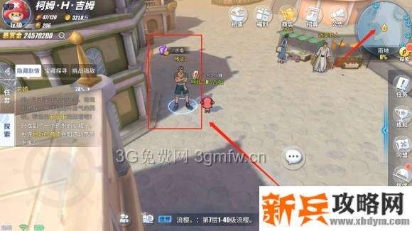 航海王热血航线雨地探索攻略