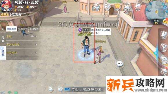 航海王热血航线雨地探索攻略