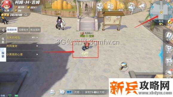 航海王热血航线雨地探索攻略