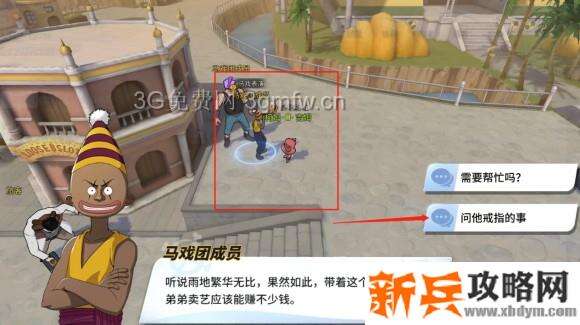 航海王热血航线雨地探索攻略