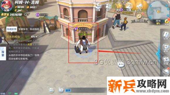 航海王热血航线雨地探索攻略