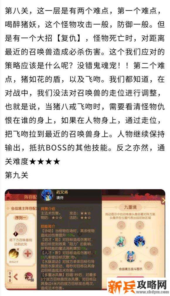 梦幻西游三维版三才幻境8-10层攻略