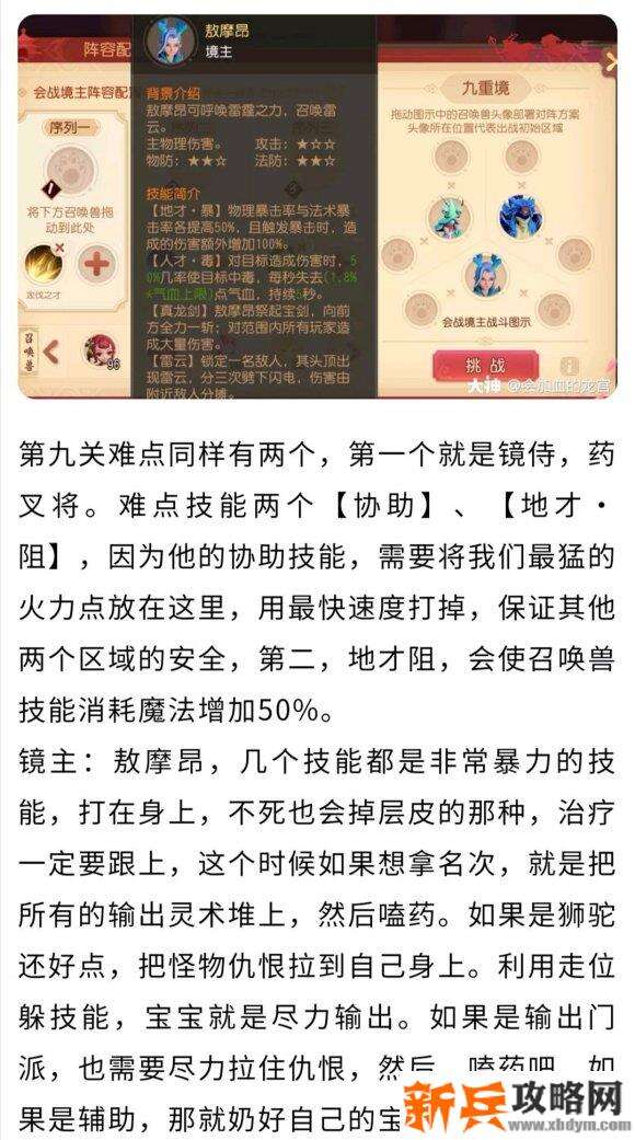 梦幻西游三维版三才幻境8-10层攻略