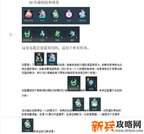 古剑奇谭网络版苍穹会pvp司命N攻略