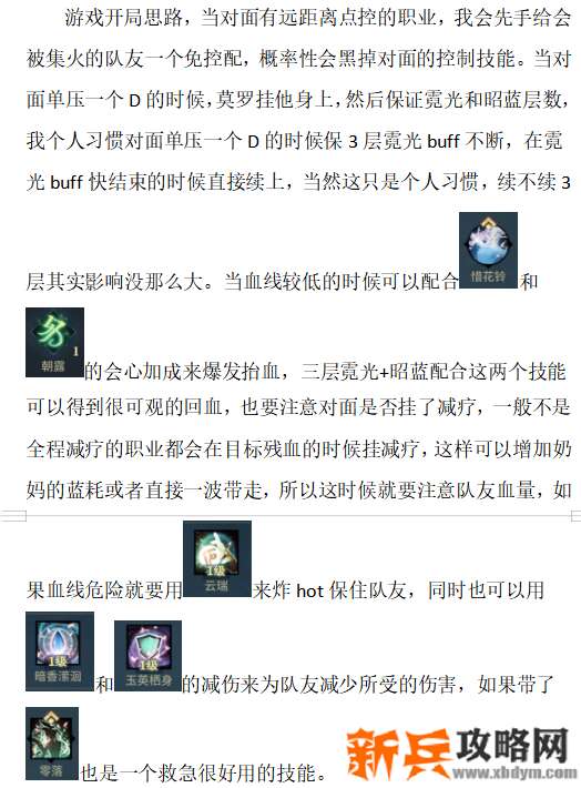 古剑奇谭网络版苍穹会pvp司命N攻略