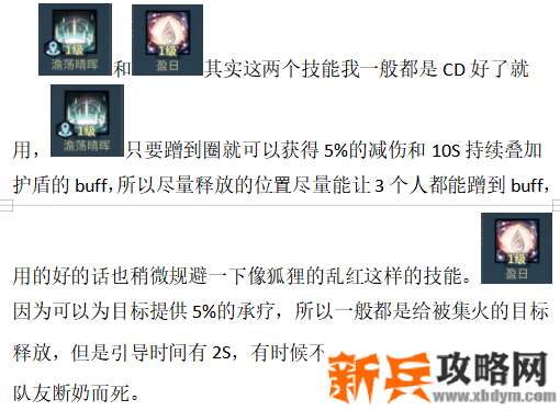 古剑奇谭网络版苍穹会pvp司命N攻略