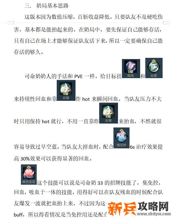 古剑奇谭网络版苍穹会pvp司命N攻略