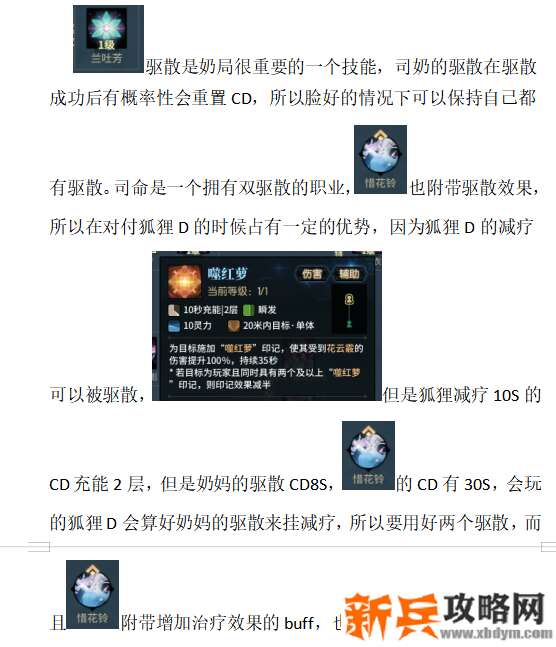 古剑奇谭网络版苍穹会pvp司命N攻略