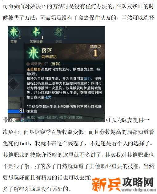 古剑奇谭网络版苍穹会pvp司命N攻略