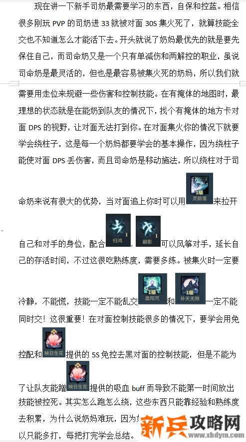 古剑奇谭网络版苍穹会pvp司命N攻略