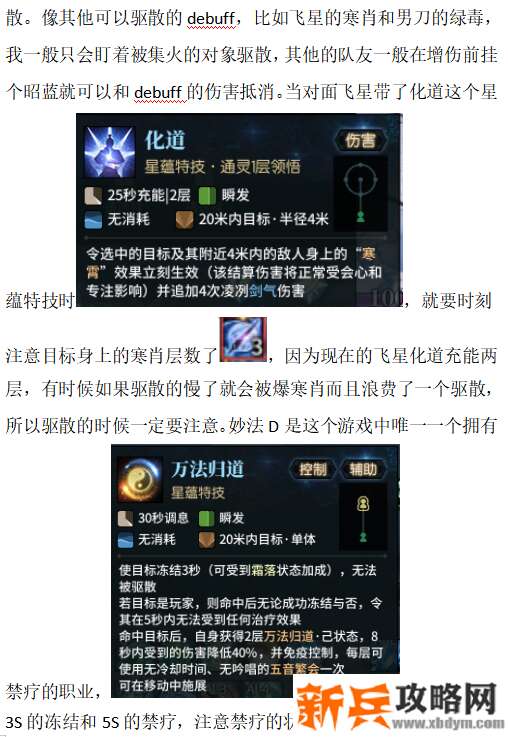 古剑奇谭网络版苍穹会pvp司命N攻略