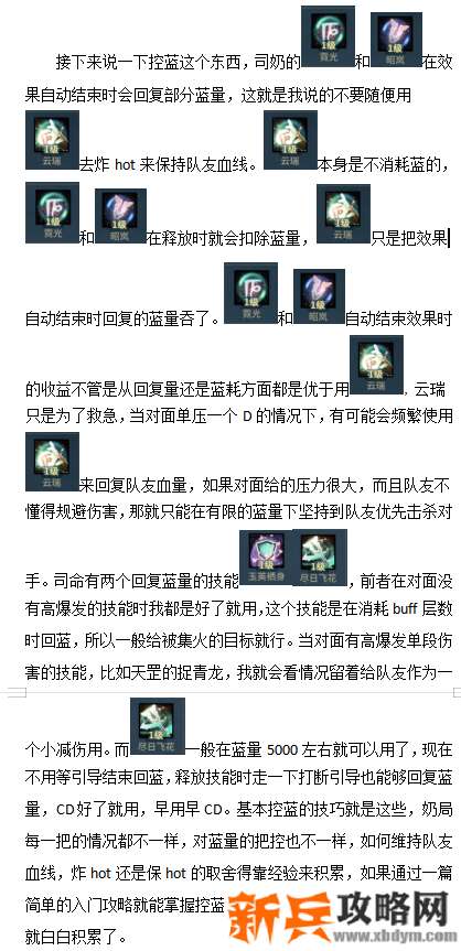 古剑奇谭网络版苍穹会pvp司命N攻略