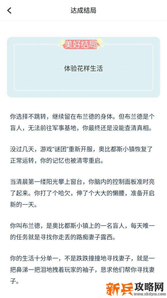 戏精大侦探NPC攻略及结局