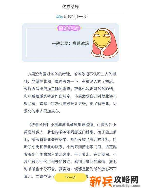 戏精大侦探相守攻略